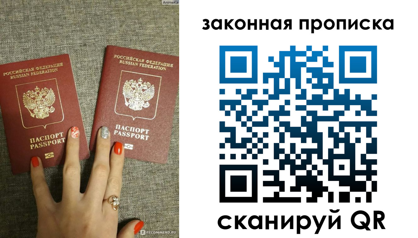 прописка для школы в Сатке