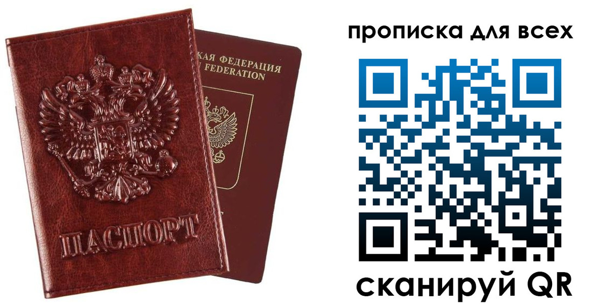 прописка иностранных граждан в Сатке