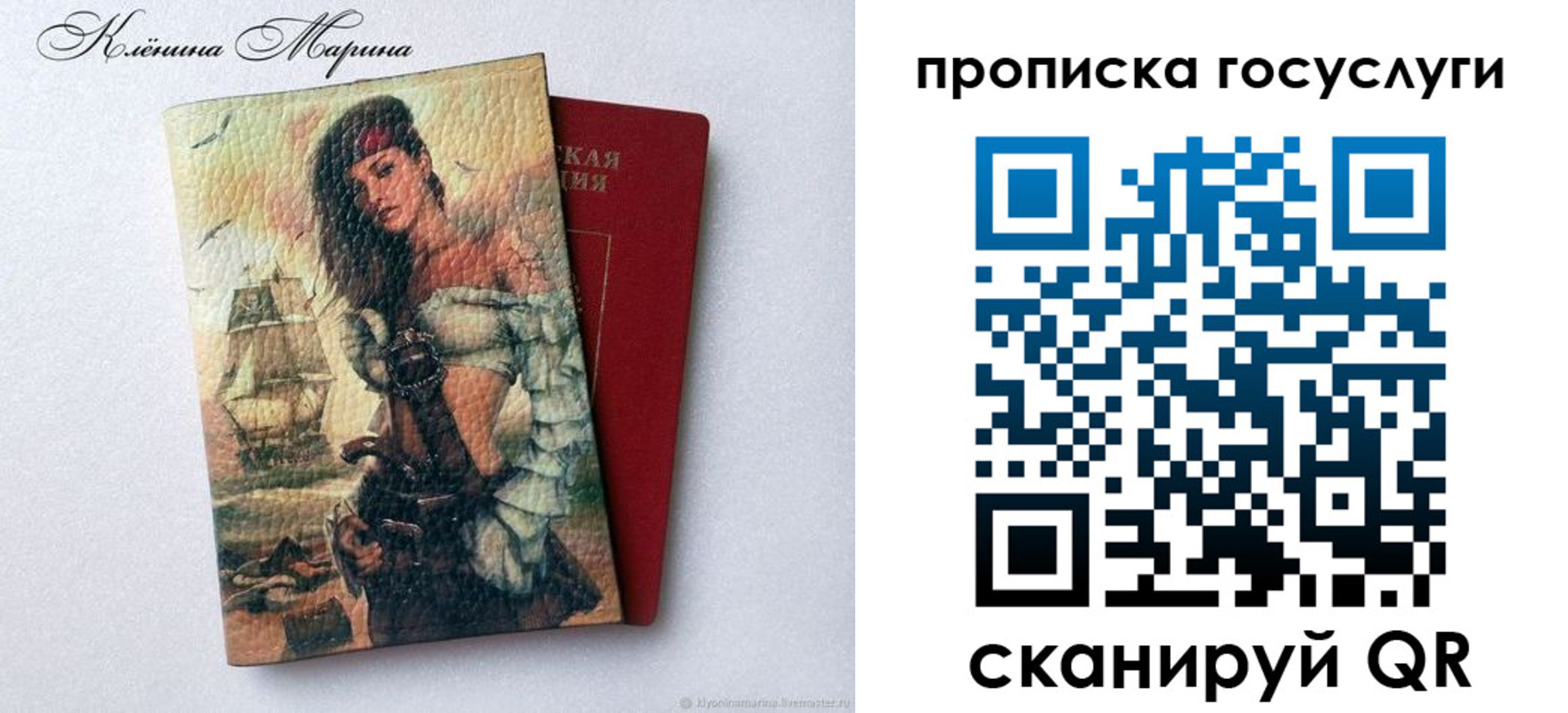 прописка гарантия в Сатке