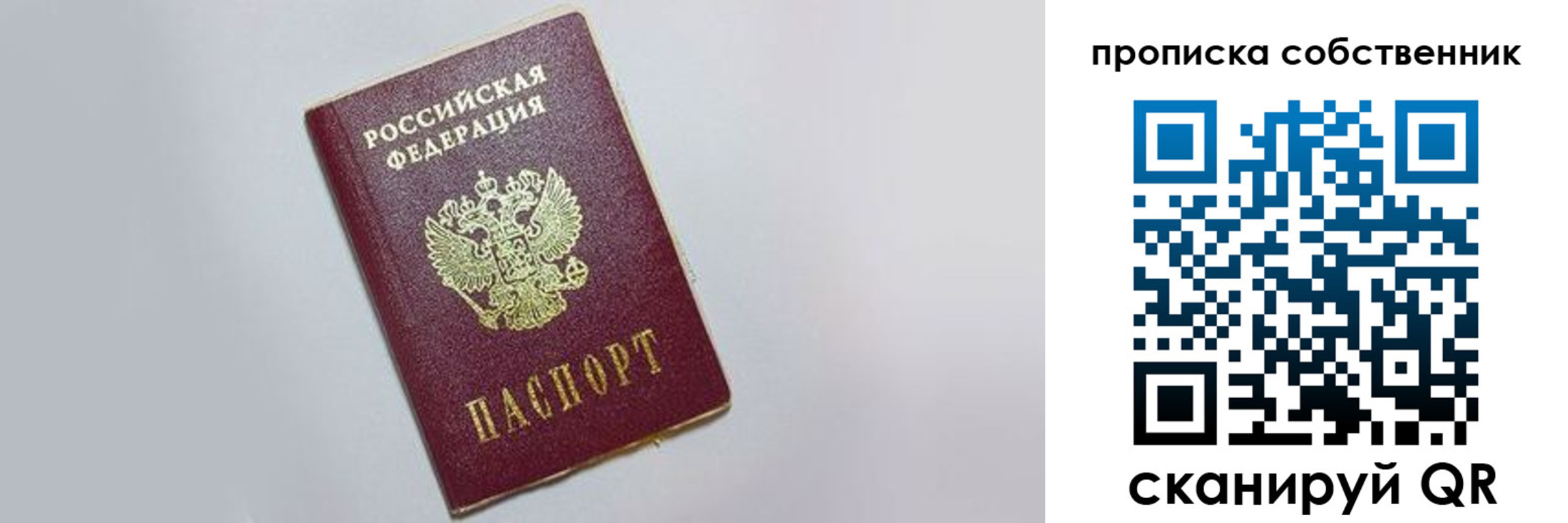 где прописаться в Сатке