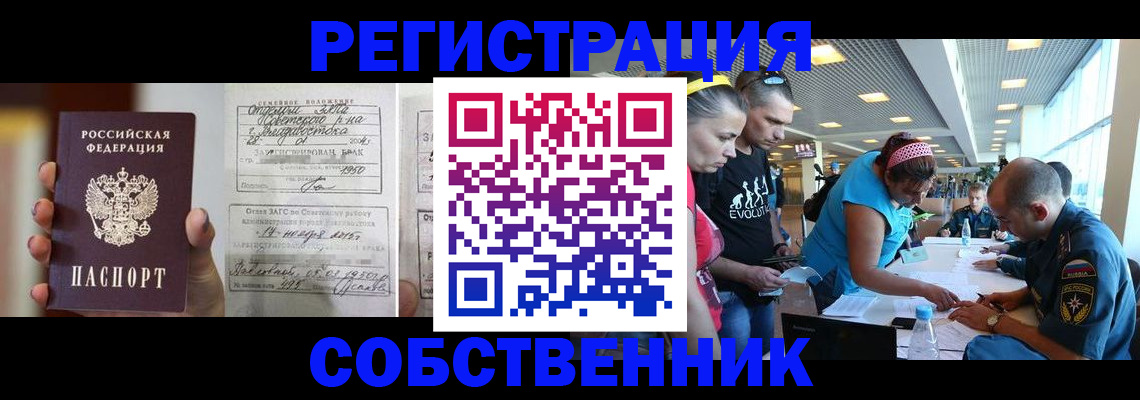 прописка поиск в Сатке