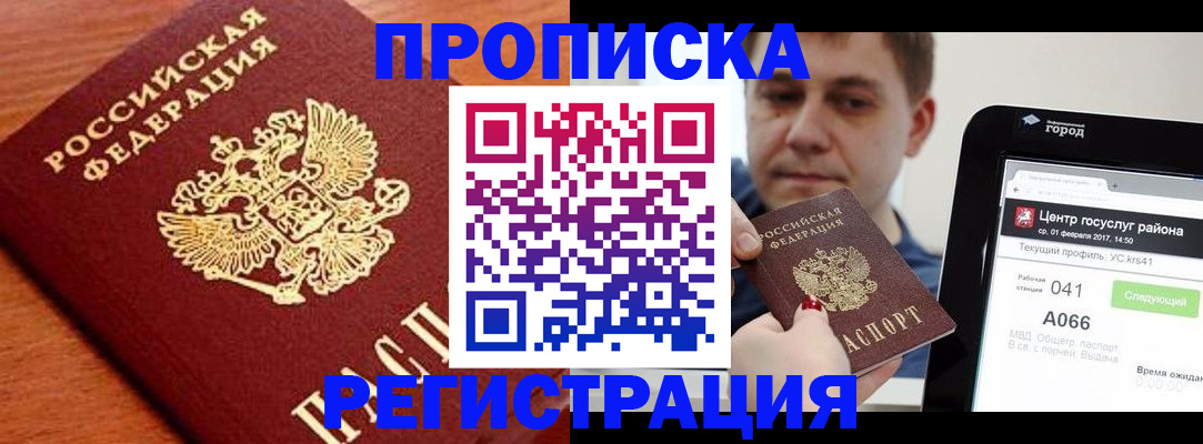 пропишу в квартире в Сатке