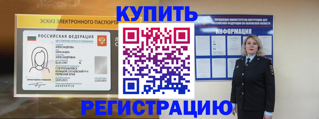миграционный учет в Сатке