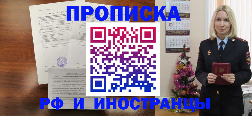 временная регистрация адрес в Сатке