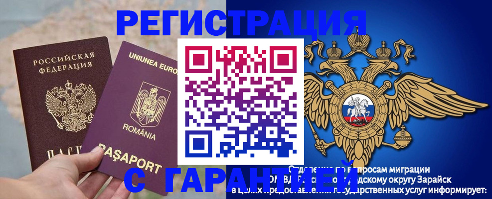 купить прописку в Сатке