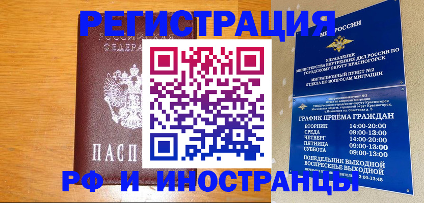 регистрация для дет. сада в Сатке